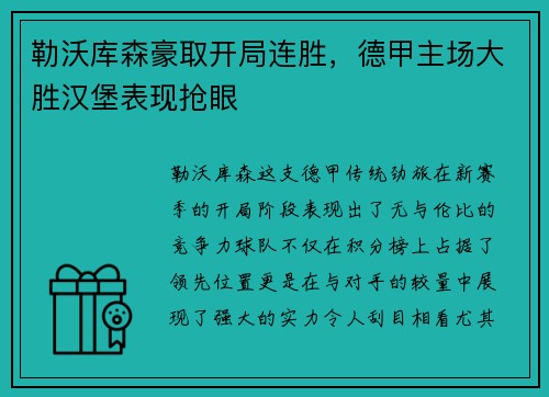 熊猫体育 - 福鹿白金会全新改版十年如一期待最新潮的电竞体验_快吧游戏